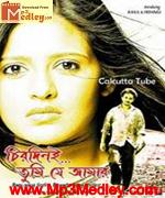 Chirodini Tumi Je Amar 2008 Song Download